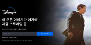 디즈니플러스 메인 화면 이미지