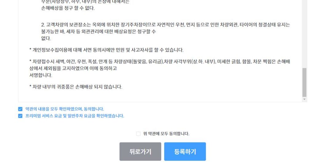 인천공항 발렛파킹 예약 무료 이용법