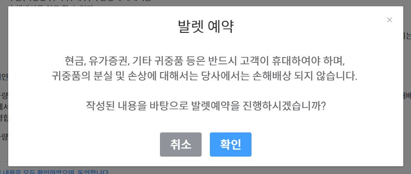 인천공항 발렛파킹 예약 무료 이용법