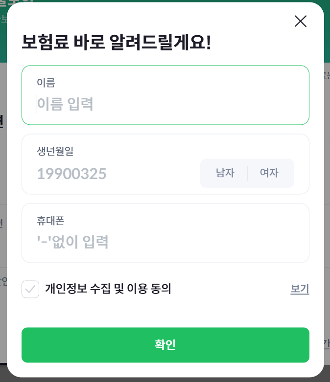 간병인 보험 가격