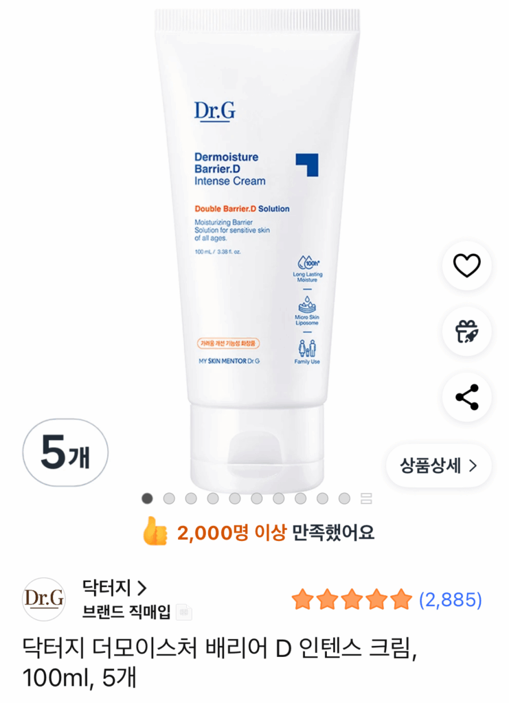 쿠팡 로켓 선물하기 방법 A to Z (취소, 조회, 받기)