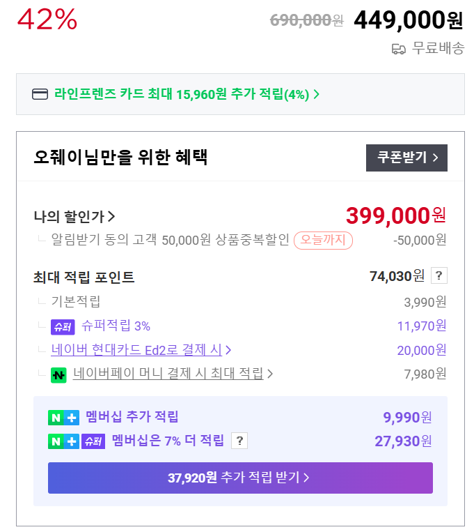 풀리오 넥풀러 후기 거북목 1년 사용자 장단점 할인링크 총정리
